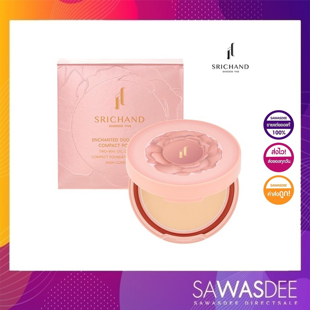 เครื่องสำอางสำหรับผิวหน้า Srichand Enchanted Duo Charm Compact Powder