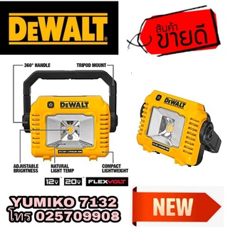 ❌Sale พร้อมส่ง❌DEWALT DCL077 ไฟสปอร์ตไลท์ 20V (เครื่องเปล่า) ของแท้100%