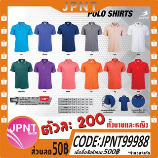 เสื้อโปโลแขนสั้น polo เบสิค ใส่สบาย ชาย BCS Sport P003