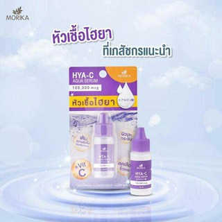 Morika หัวเชื้อไฮยา Hya C Aqua Serum 10 มล Exp15112024