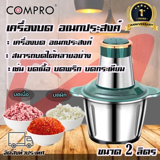 เครื่องบดสับอาหาร สแตนเลส(Stainless Steel Meat Grinder) 4ใบ เกรด 304