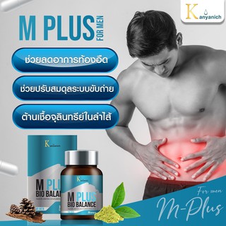 mplus bio balance แท้ สมุนไพรผู้ชาย สมุนไพรจีนบำรุงร่างกาย สมุนไพรจีน ปรับฮอร์โมน เอ็มพลัส m plus ส่งฟรี