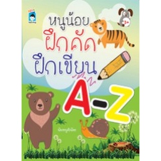 Chulabook|c111|8858757423052|หนังสือ|หนูน้อยฝึกคัด ฝึกเขียน A-Z