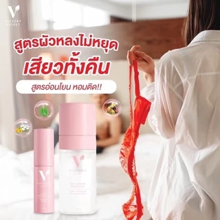 ส่งไวปิดชื่อ สเปรย์หลีหวาน victory beauty แท้ ✨ หลีหอม ระงับกลิ่น ขนาด10ml ส่งไว