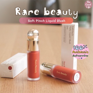 (ลด 20% โค้ด 20DDXTRA915) Rare Beauty Soft Pinch Liquid Blush ของแท้ ชอปไทย