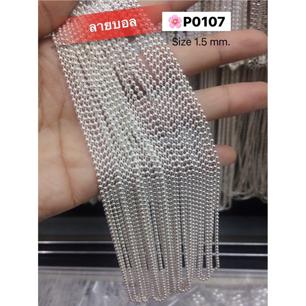 สร้อยเงินแท้92.5% ลายบอลกลม เม็ดปะคำ หนัก 1 สลึง-3 สลึงตัน ยาว 16-24 นิ้ว(เนื้อเงินแท้) : P0107 ราคา ถูกที่สุด ดีลบีเคเค แกลเลอรีภาพที่ 4