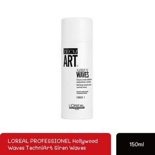 LOREAL PROFESSIONEL Hollywood Waves TechniArt Siren Waves 150ml ฮอลลีวูด เวฟ เทคนิ อาร์ต ไซเรน เวฟ (160163)