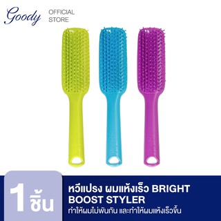 Goody หวีแปรง ผมแห้งเร็ว 11153  Bright Boost Styler