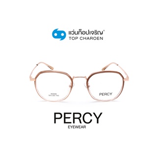 PERCY แว่นสายตาทรงเหลี่ยม K0006-C9 size 50 By ท็อปเจริญ