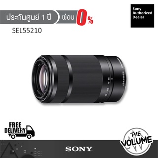 Sony APS-C Lens SEL55210 (ประกันศูนย์ Sony 1 ปี)