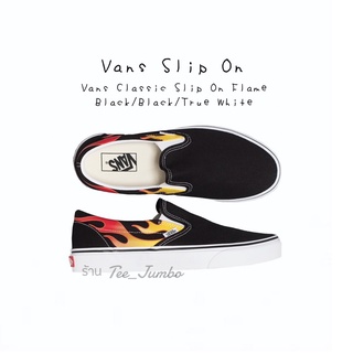 รองเท้า Vans Slip On Flame Black/Black/True White 🌵⚠️ สินค้าพร้อมกล่อง ลายไฟ