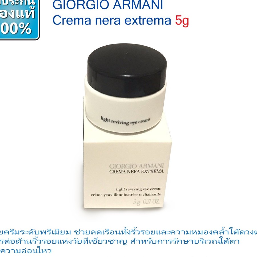 crema nera eye cream
