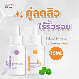 เซตคู่หู Vitamin สำหรับคนเป็นสิว VIT-ACTIVE A BAKUCHIOL 5% + V-ACTIVE B3 SERUM ANTI-ACNE SERUM