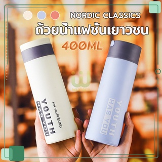 ขวดน้ำ พร้อมที่จับ กระบอกน้ำ แก้วน้ำแฟชั่น 400ML พกพาสะดวก (ในเป็นแก้ว) F-219