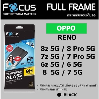 ฟิล์มกระจกใส OPPO Reno 8z 5G / 8 5G / 8 Pro 5G / 7z 5G / 7 5G / 7 Pro 5G / 6z 5G / 6 5G / 5 5G เต็มจอ ขอบสีดำ Focus