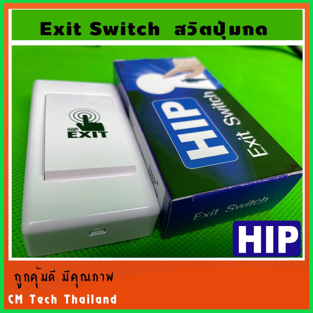 สวิซ HIP Exit Switch รุ่น CM635 ยี่ห่อ HIP ใช้กับประตูคีย์การ์ด