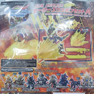 ⭐TGS⭐SDW Heroes Heroes Weapon Set A