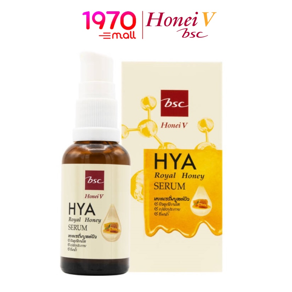 HONEI V BSC HYA ROYAL HONEY SERUM 30ml. เซรั่มน้ำผึ้ง & ไฮยา สูตรเข้มข้น เนื้อบางเบา ซึมเร็ว บูสต์ผิวเนียนใส