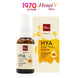 HONEI V BSC HYA ROYAL HONEY SERUM 30ml. เซรั่มน้ำผึ้ง &amp; ไฮยา สูตรเข้มข้น เนื้อบางเบา ซึมเร็ว บูสต์ผิวเนียนใส