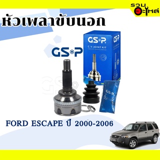 หัวเพลาขับนอก GSP (834064)  ใช้กับ FORD ESCAPE ปี 2000-2006 (28-24-56) เฟือง ABS