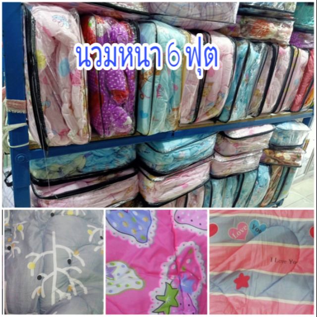 นวมหนา 6 ฟุต ลดราคา ล้างสต็อค มีเก็บปลายทาง