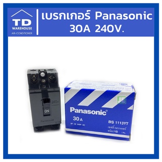 เบรกเกอร์ Panasonic 30A 240V พานาโซนิค Breaker