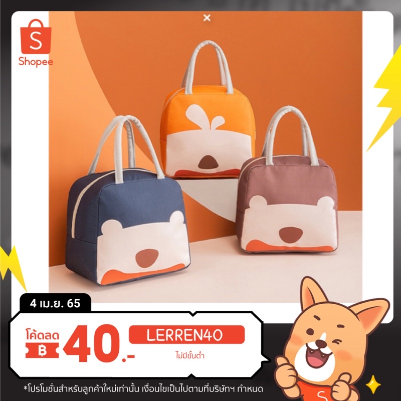 โล๊ะสต๊อก พร้อมส่งในไทย กระเป๋าเก็บอุณหภูมิ พร้อมหูหิ้ว สามารถเก็บความร้อนและเย็น