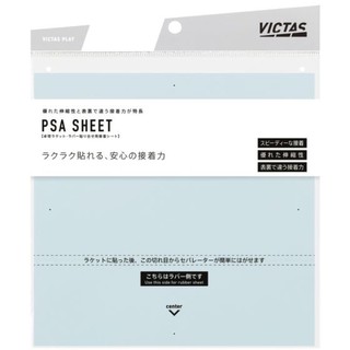 กาวติดยางปิงปอง Victas PSA V-Sheet กาว 2 หน้า