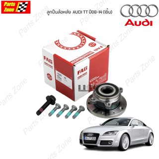 FAG ลูกปืนล้อหลัง ดุมล้อหลัง AUDI TT ปี2006-2014 (1ชิ้น) ออดี้ ทีที