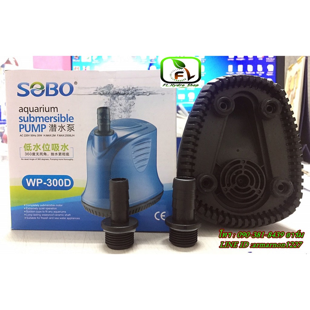ปั๊มน้ำ SOBO WP300D ปั๊มน้ำไดโว่ คุณภาพยอดนิยม(ราคาถูก) WP-300D - รูปที่ 2