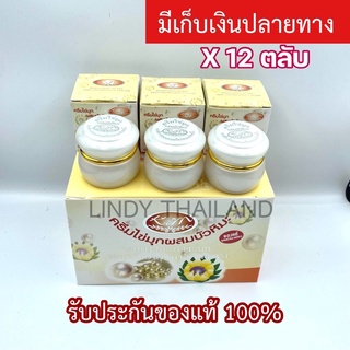 ยกโหล Kim ครีมไข่มุกผสมบัวหิมะ(ของแท้100)ลดฝ้า กระ จุดด่างดำ ครีมคิม สีขาว ยกโหล 12 ตลับ