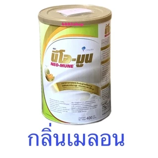 NEO-MUNE นีโอ-มูน ขนาด 400 กรัม อาหารทางการแพทย์ สำหรับผู้ป่วยที่ต้องการโปรตีนและพลังงานสูง