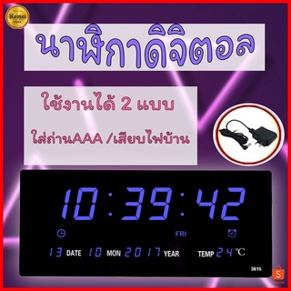 นาฬิกา นาฬิกาดิจิตอล นาฬิกาแขวนผนัง LED DIGITAL CLOCK