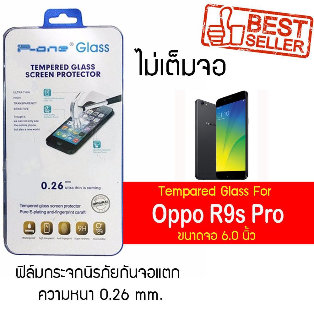 P-One ฟิล์มกระจก Oppo R9s Pro / ออปโป้ R9s Pro / อาร์9เอส โปร / อาร์เก้าเอส โปร หน้าจอ 6.0" ความหนา 