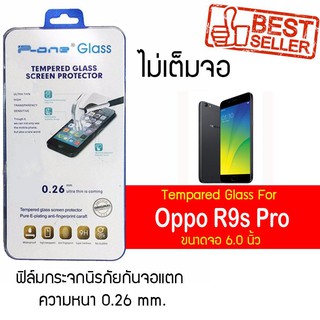 P-One ฟิล์มกระจก Oppo R9s Pro / ออปโป้ R9s Pro / อาร์9เอส โปร / อาร์เก้าเอส โปร หน้าจอ 6.0" ความหนา 0.26mm แบบไม่เต็มจอ