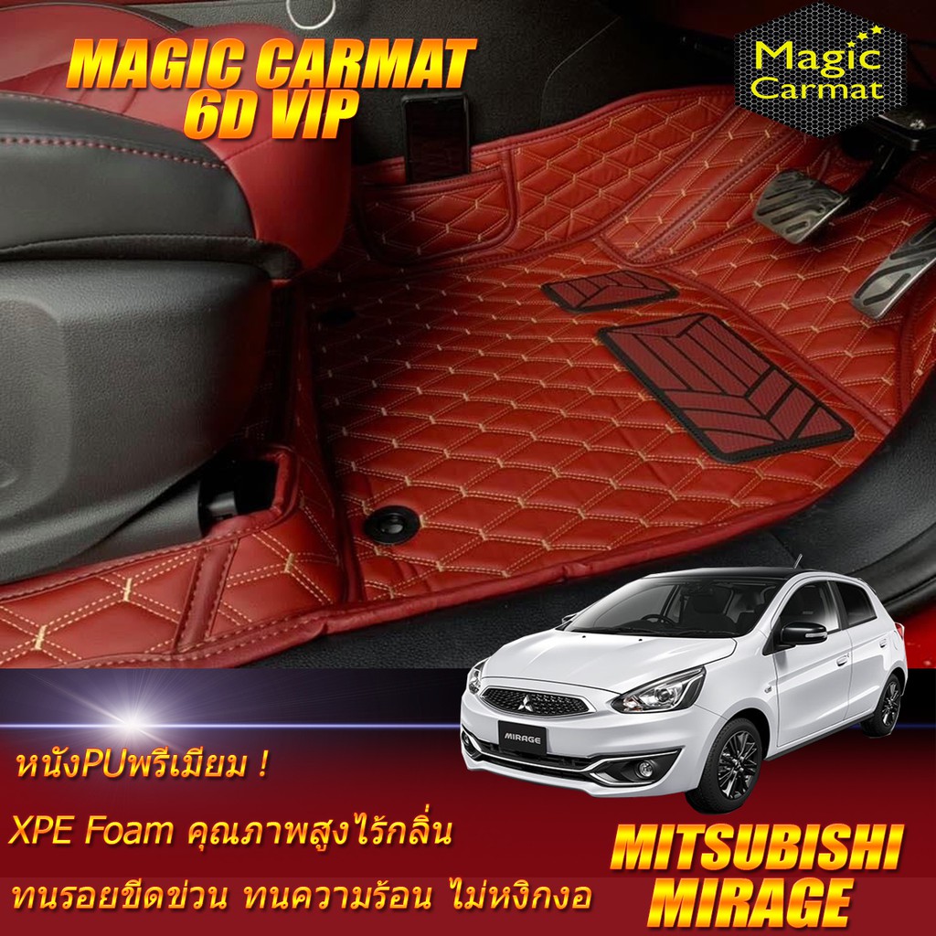 Mitsubishi Mirage 2017-2019 Set B (เฉพาะห้องโดยสาร 2แถว) พรมรถยนต์ Mitsubishi Mirage พรม6D VIP Magic Carmat
