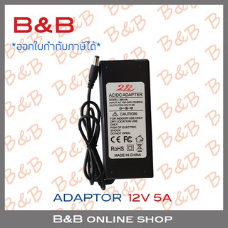 B&amp;B ADAPTOR 12V 5A (5.5x2.5mm) BY B&amp;B ONLINE SHOP