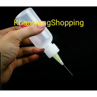 Durable Rosin Flux Plastic Bottle 50ml. ขวดพลาสติกปลายแหลม ขวดน้ำยา ขวดใส่น้ำยา (มีสินค้าพร้อมส่ง)