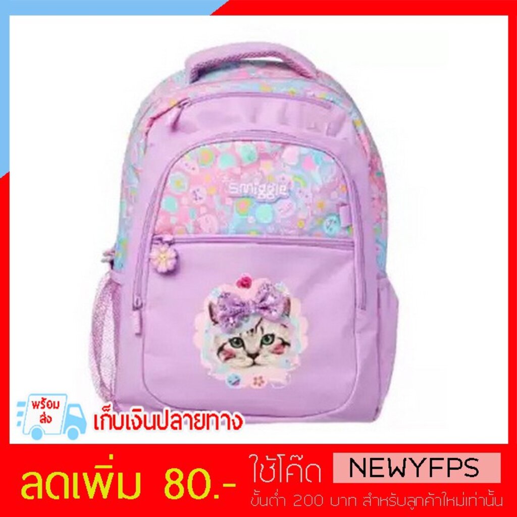 SMB126 กระเป๋าสะพาย กระเป๋าเป้ smiggle Smiggle Stylin Bagpack Cat