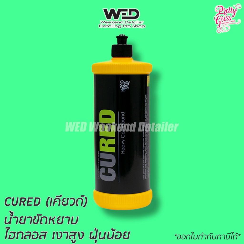 Pretty gloss CURED น้ำยาขัดหยาบสูตรน้ำ ฝุ่นน้อย ขนาด 1ลิตร