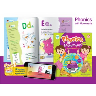 ชุดฝึกออกเสียงภาษาอังกฤษแบบโฟนิกส์ Phonics with Movements  (Application and DVD)