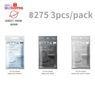 【Direct from Japan】 PITTA MASK WHITE / GRAY / LIGHT GRAY  Regular Size  3 pcs/pack Washable mask