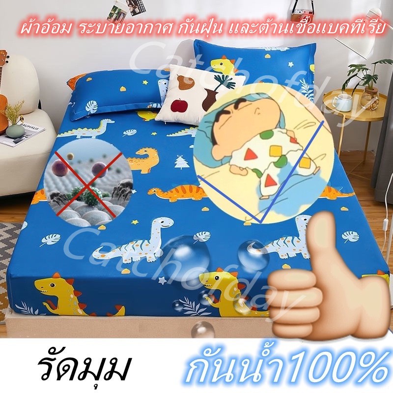 💦ผ้าปูที่นอนกันน้ำ กันฉี่ (เฉพาะผ้าปูที่นอน) รัดมุม 3.5ฟุต5ฟุต6ฟุต ด้านหน้าเป็นผ้าโพลีเอสเตอร์ ด้านหลังเป็นTPUกันน้ำซึม