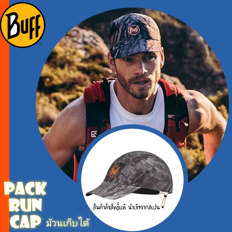 😘ส่งฟรี..BUFF® หมวกวิ่งแบบม้วนเก็บได้ PACK RUN CAP ลาย R-City Jungle Grey