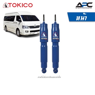 TOKICO โช้คอัพ Alpha รถ Toyota Commuter ปี 2005-2019