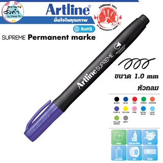 Artline ปากกาเคมี อาร์ทไลน์ EPF-700 หัวกลม SUPREME (สีม่วง) ด้ามเพรียว เขียนได้ทุกพื้นผิว