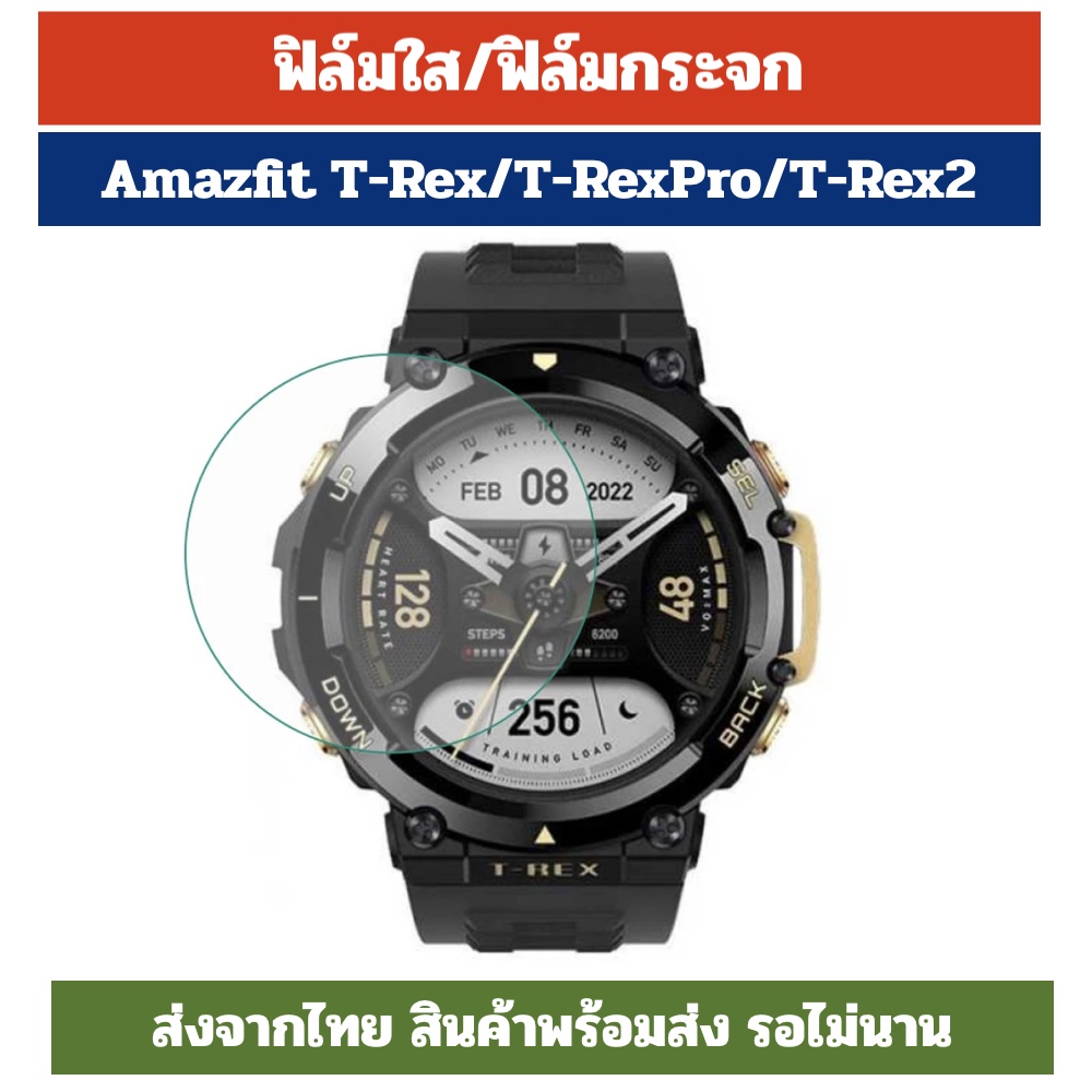 ฟิล์ม T-rex3 T-rex 3 pro T-rex Ultra T-Rex 2 T-Rex T-rex Pro ฟิล์มกระจก Amazfit T-Rex amazfit trex ร