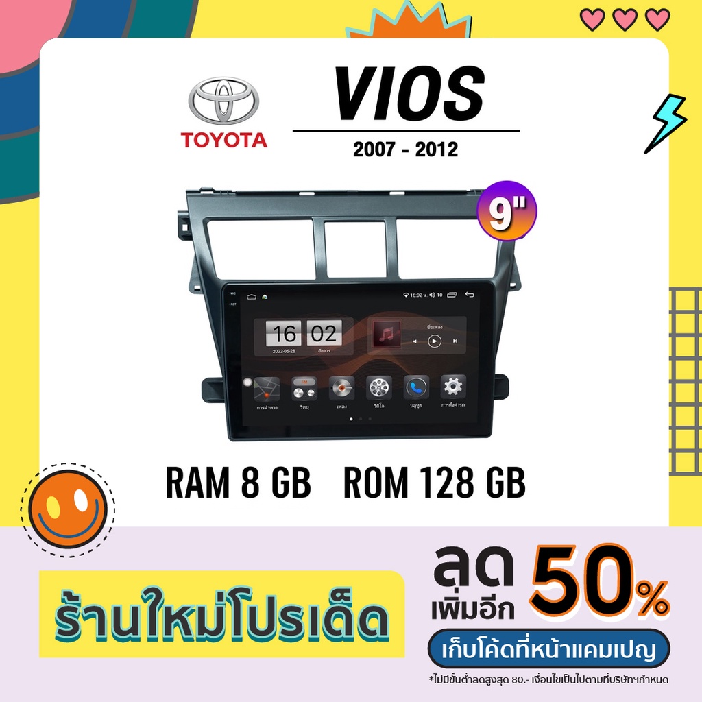Alpha Coustic จอแอนดรอยด์ติดรถยนต์ จอ android จอแอนดรอย TOYOTA Vios 2007-2012 ขนาด 9 นิ้ว จอติดรถยนต