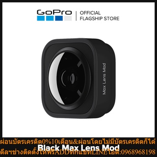 GoPro Max Lens Mod (Hero9/Hero10 Black) [GoPro Global]