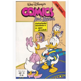 มือ1 มีหลายภาพ,หนังสือการ์ตูนจาก Walt Disney COMICS AND STORIES ฉบับที่ 125 ตอน ท่านหัวหน้าคนใหม่ปลอดภัยจริงๆรึ